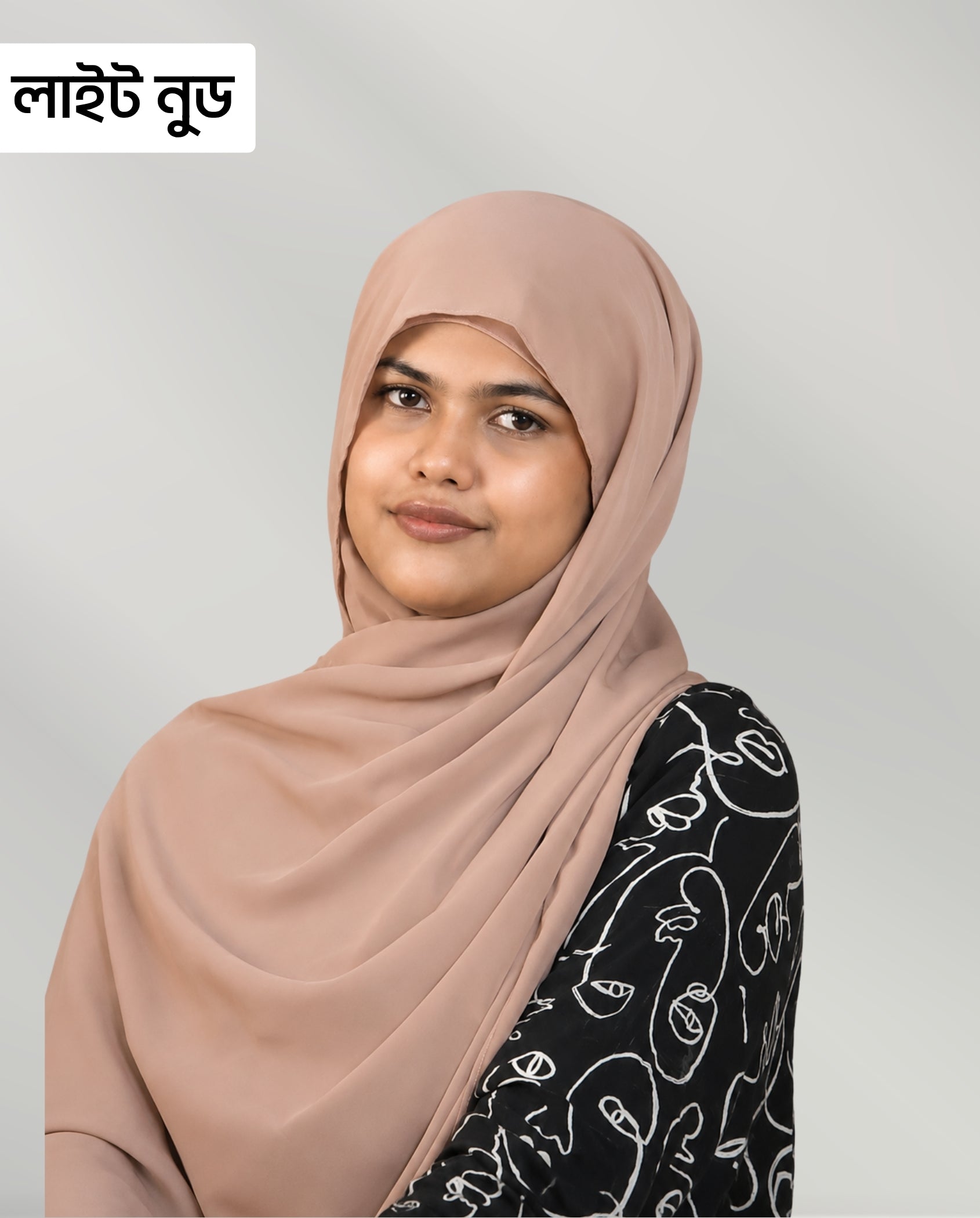 ইন্সট্যান্ট ম্যাগনেটিক হিজাব