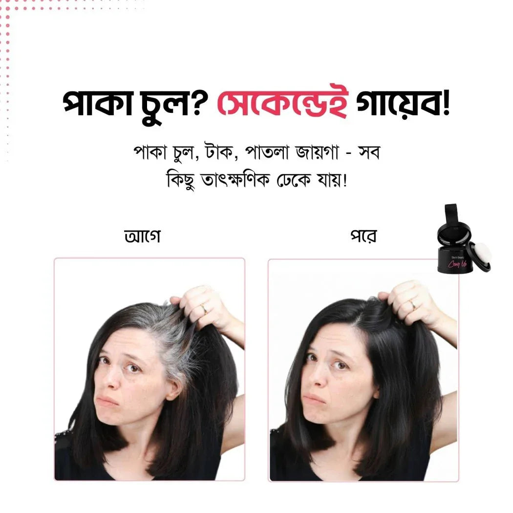 Shokhi Beauty "Cover Up" Hair Powder - Shokhi Beauty