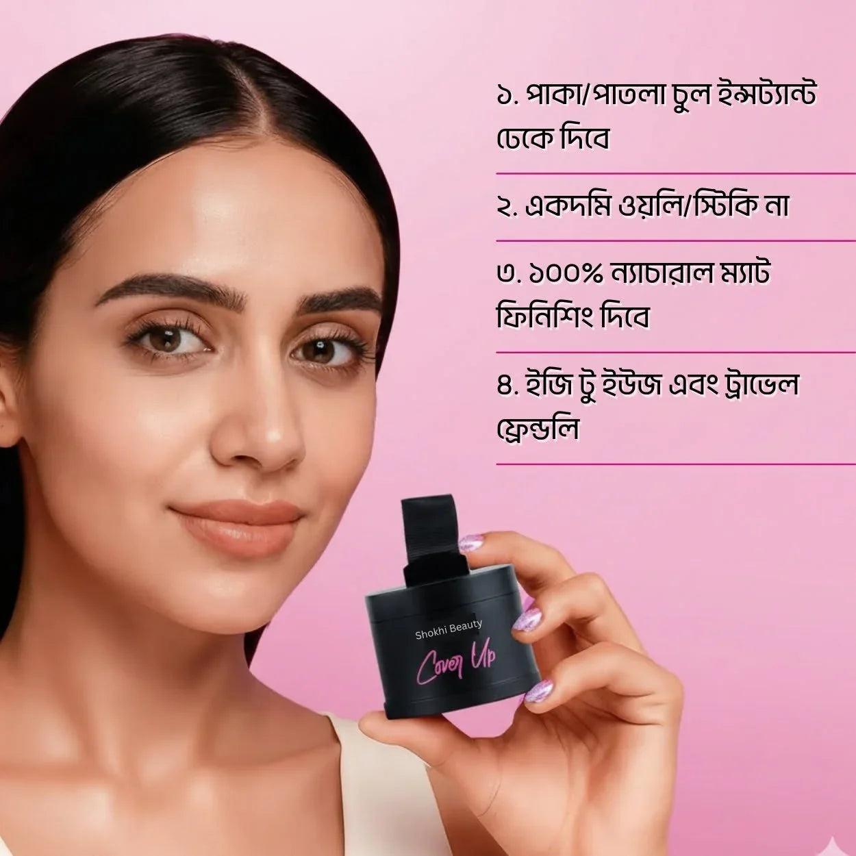 Shokhi Beauty "Cover Up" Hair Powder - Shokhi Beauty